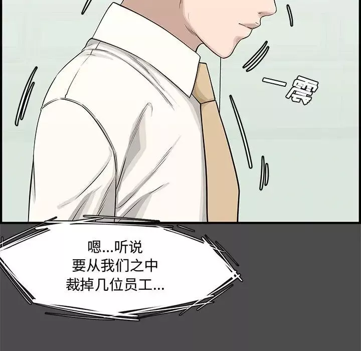 新婚夫妇-第21话 - 图片 26