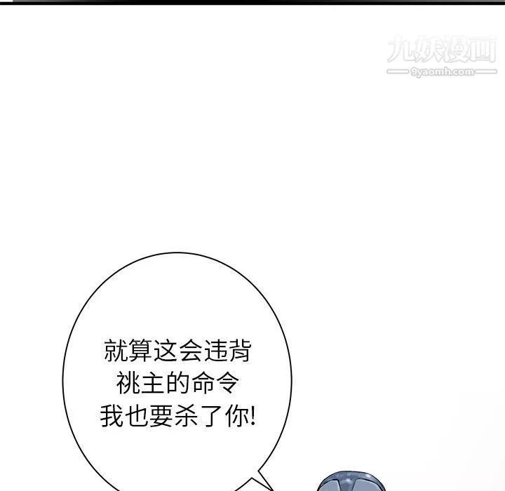 PROTO109第40話