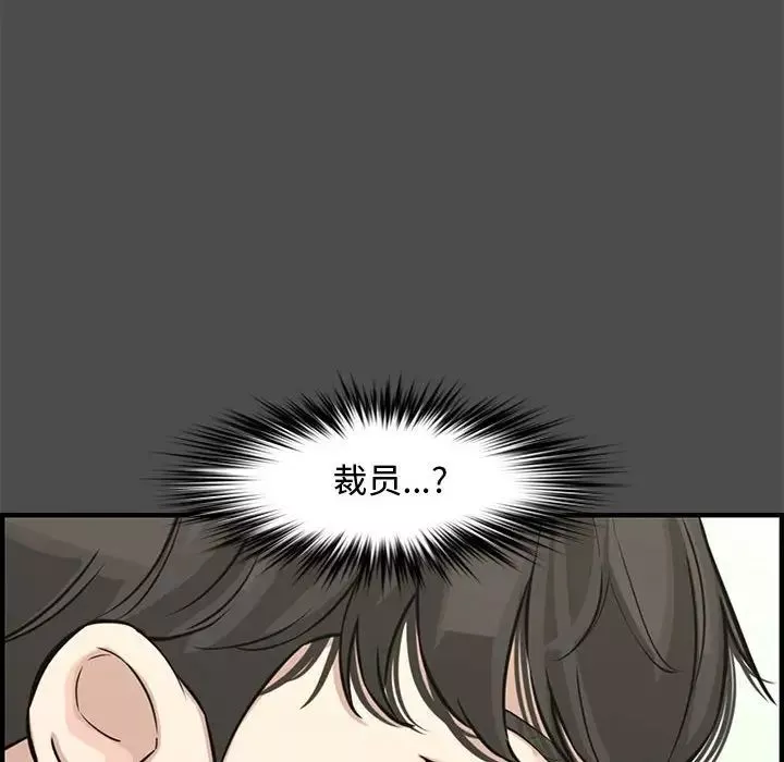 新婚夫妇-第21话 - 图片 27