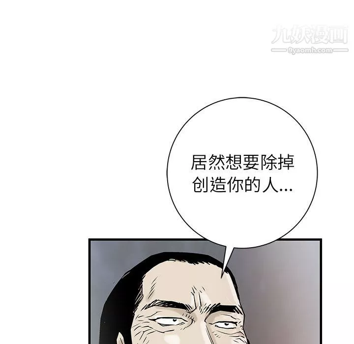 PROTO109-第40话 - 图片 100