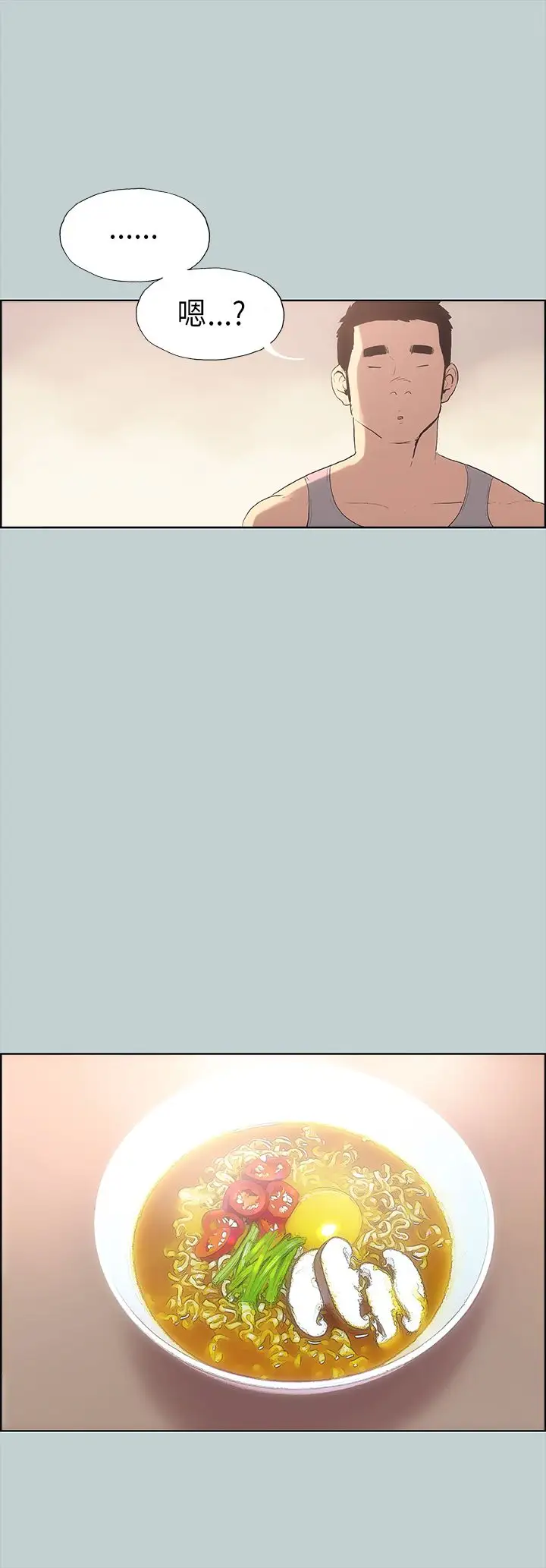 愉快的旅行第9话