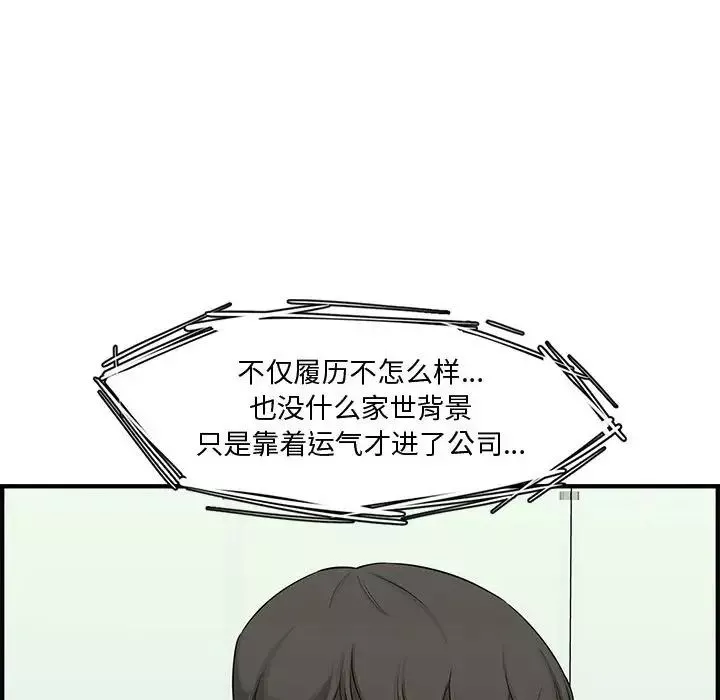 新婚夫婦第21話