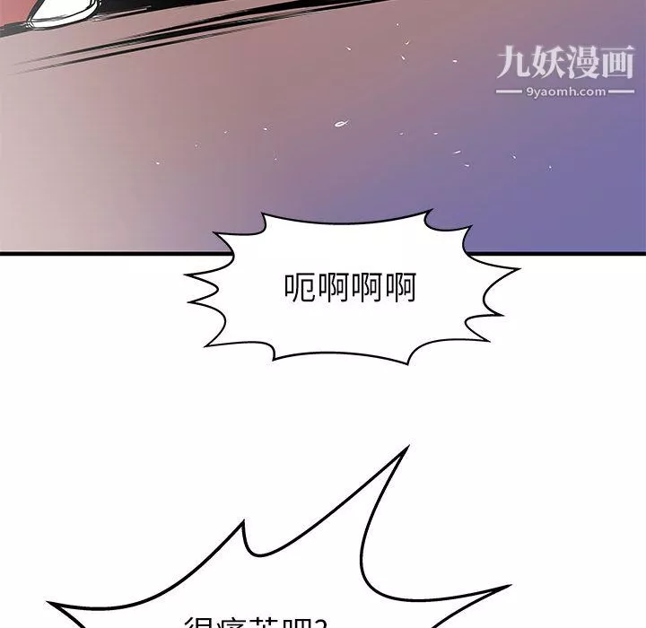 PROTO109-第40话 - 图片 105