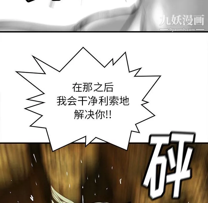PROTO109-第40话 - 图片 111