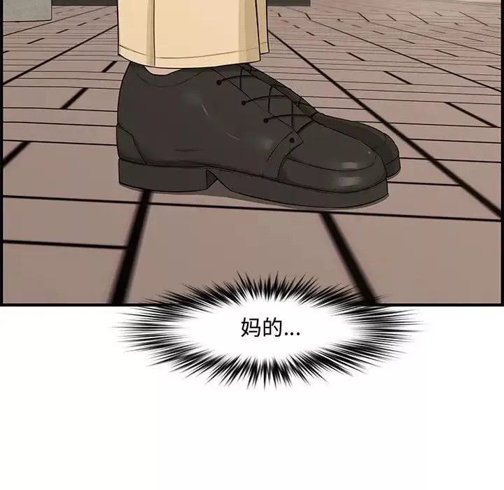 新婚夫婦第21話