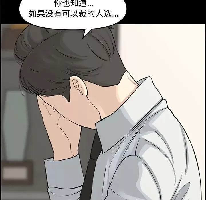 新婚夫婦第21話