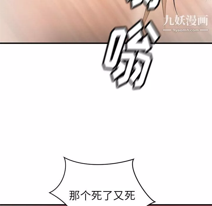PROTO109-第40话 - 图片 120