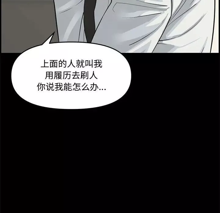 新婚夫妇-第21话 - 图片 55