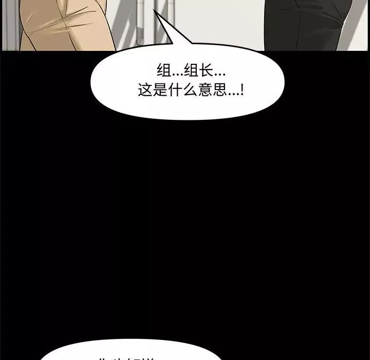 新婚夫婦第21話