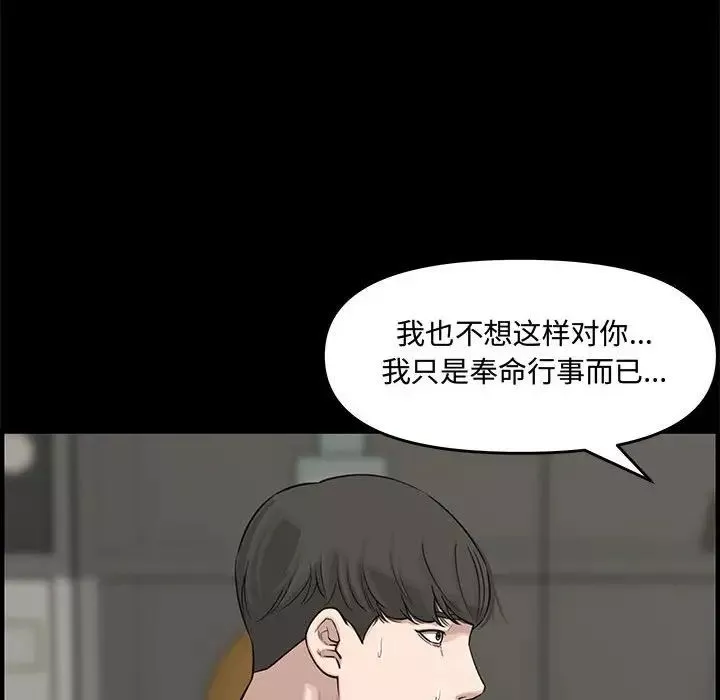 新婚夫妇-第21话 - 图片 56