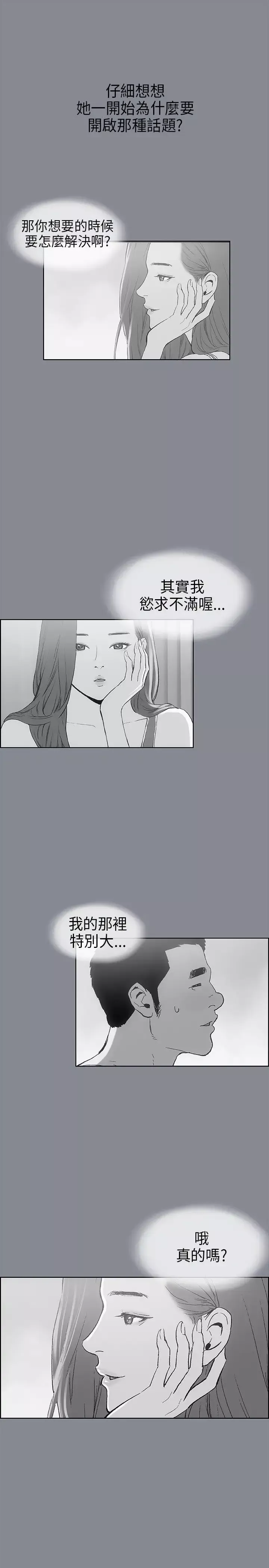 愉快的旅行第9话