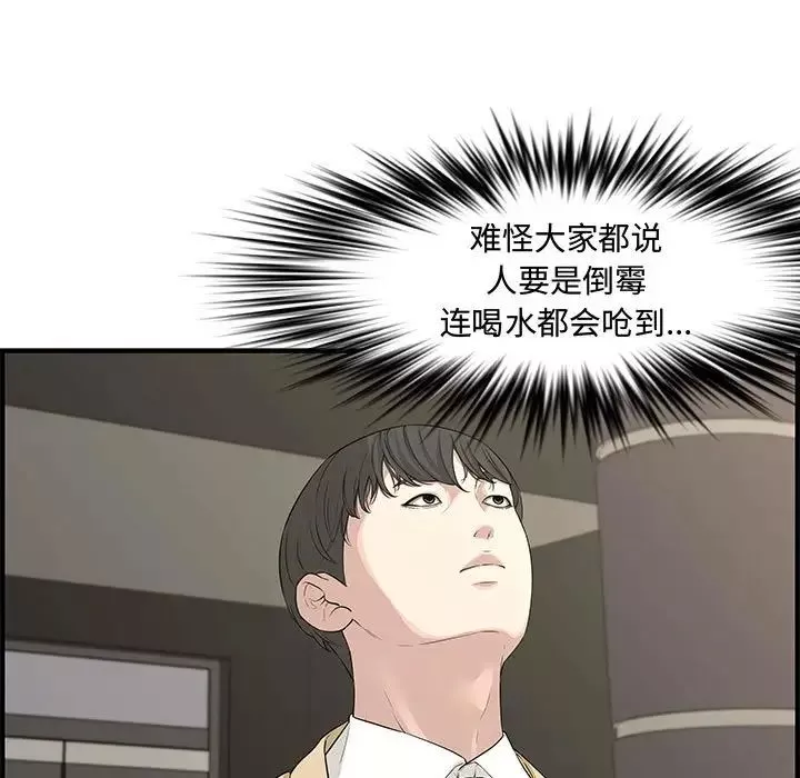 新婚夫婦第21話