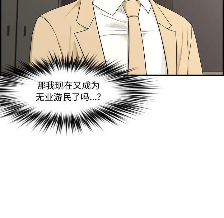 新婚夫婦第21話