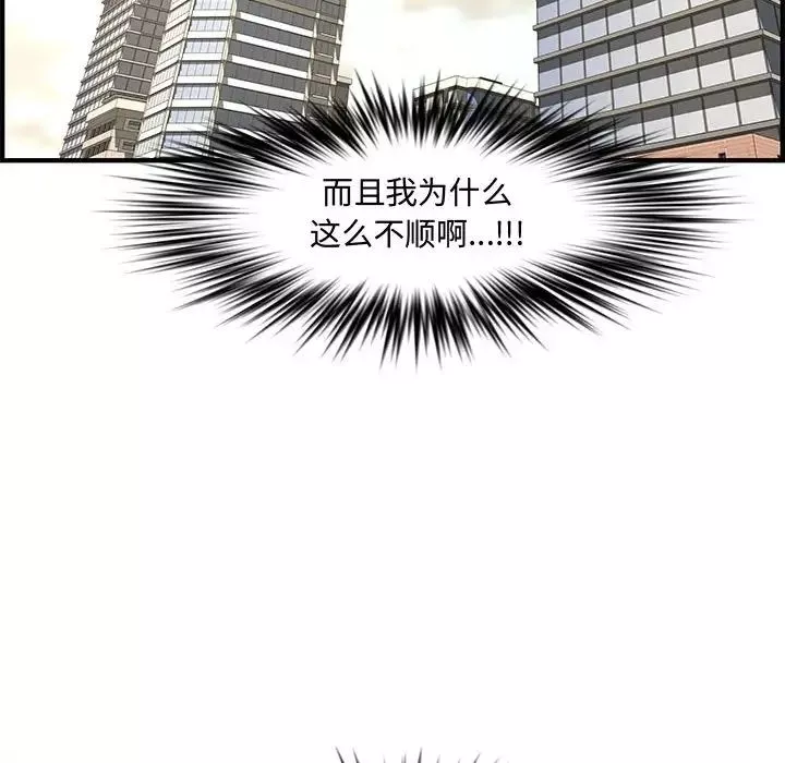 新婚夫婦第21話