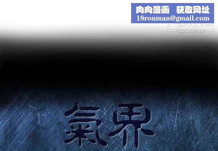 PROTO109-第41话 - 图片 1