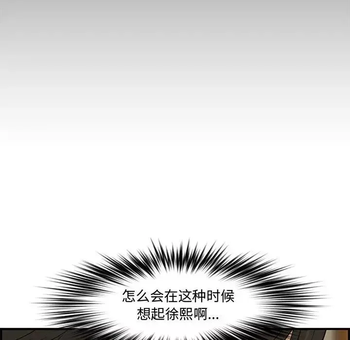 新婚夫婦第21話