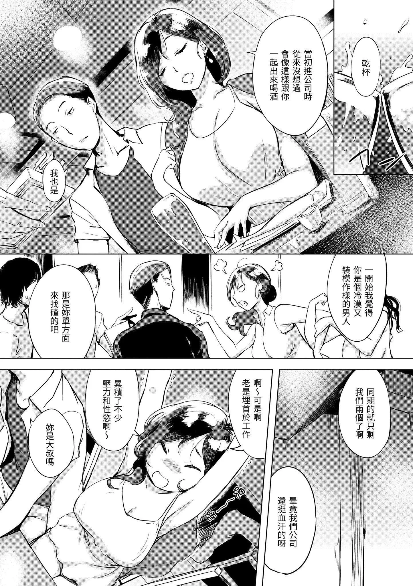 [utu]くちどけピース！[中国翻訳][DL版]-[utu]くちどけピース！[中国翻訳][DL版] - 图片 118
