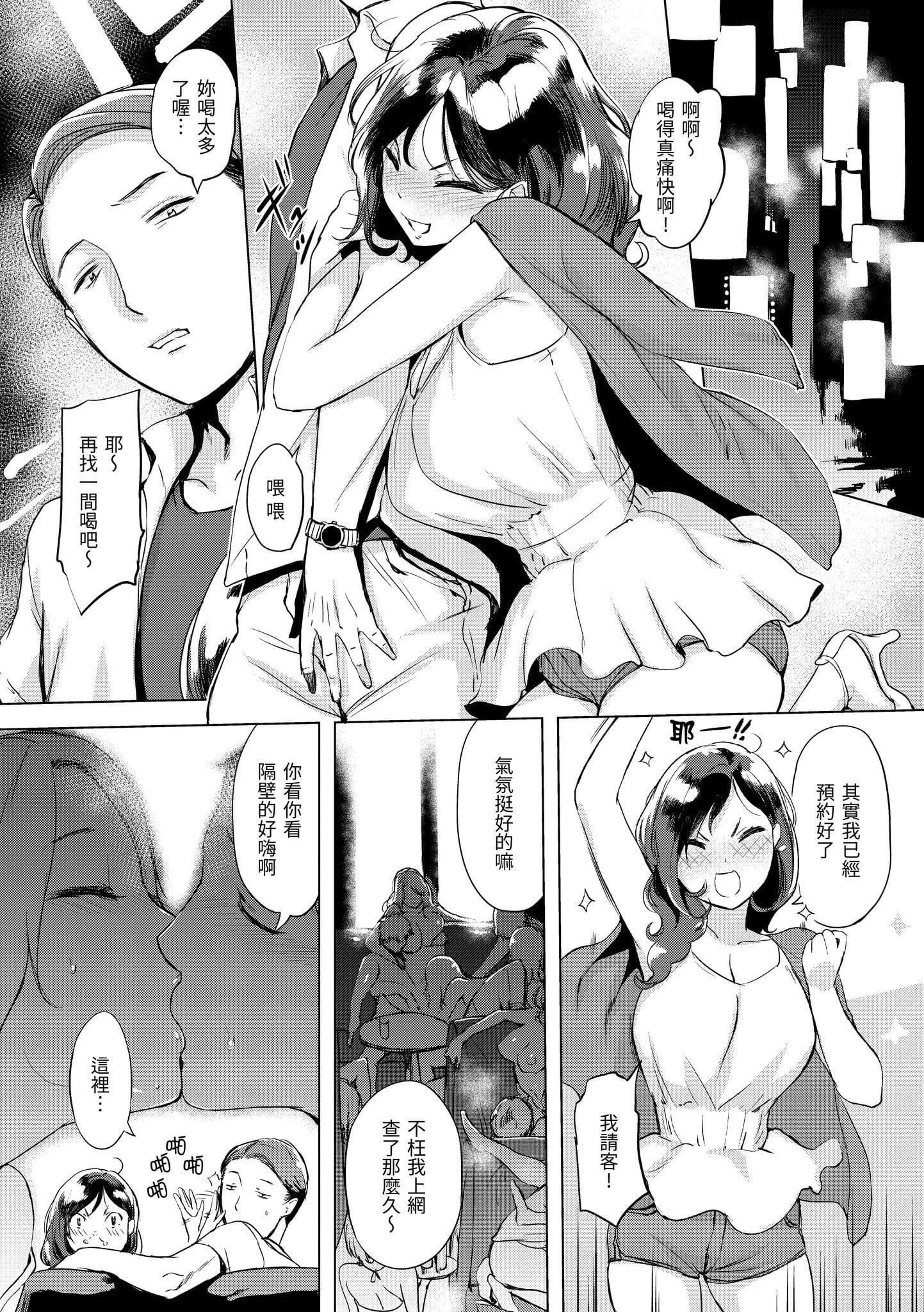 [utu]くちどけピース！[中國翻訳][DL版][utu]くちどけピース！[中國翻訳][DL版]