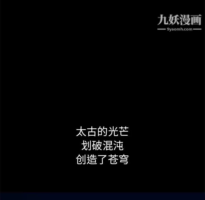 PROTO109-第41话 - 图片 5