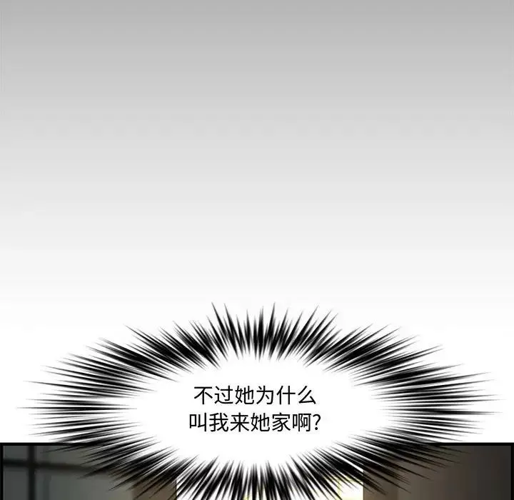 新婚夫妇-第21话 - 图片 75