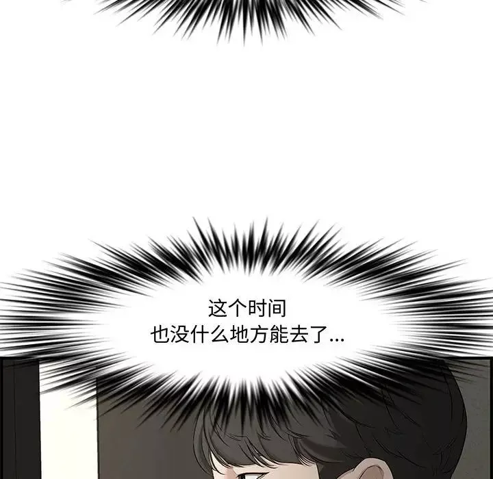 新婚夫妇-第21话 - 图片 77