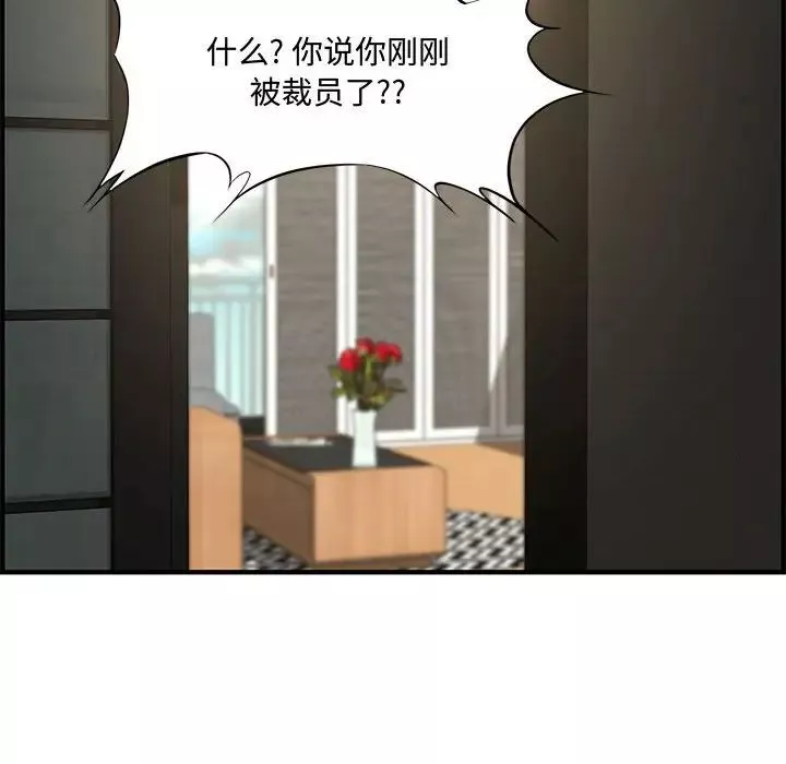新婚夫妇-第21话 - 图片 80