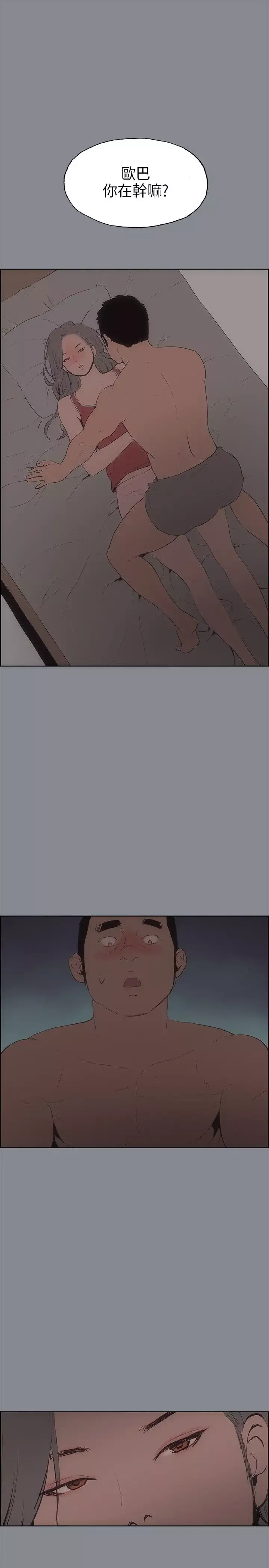 愉快的旅行第10话