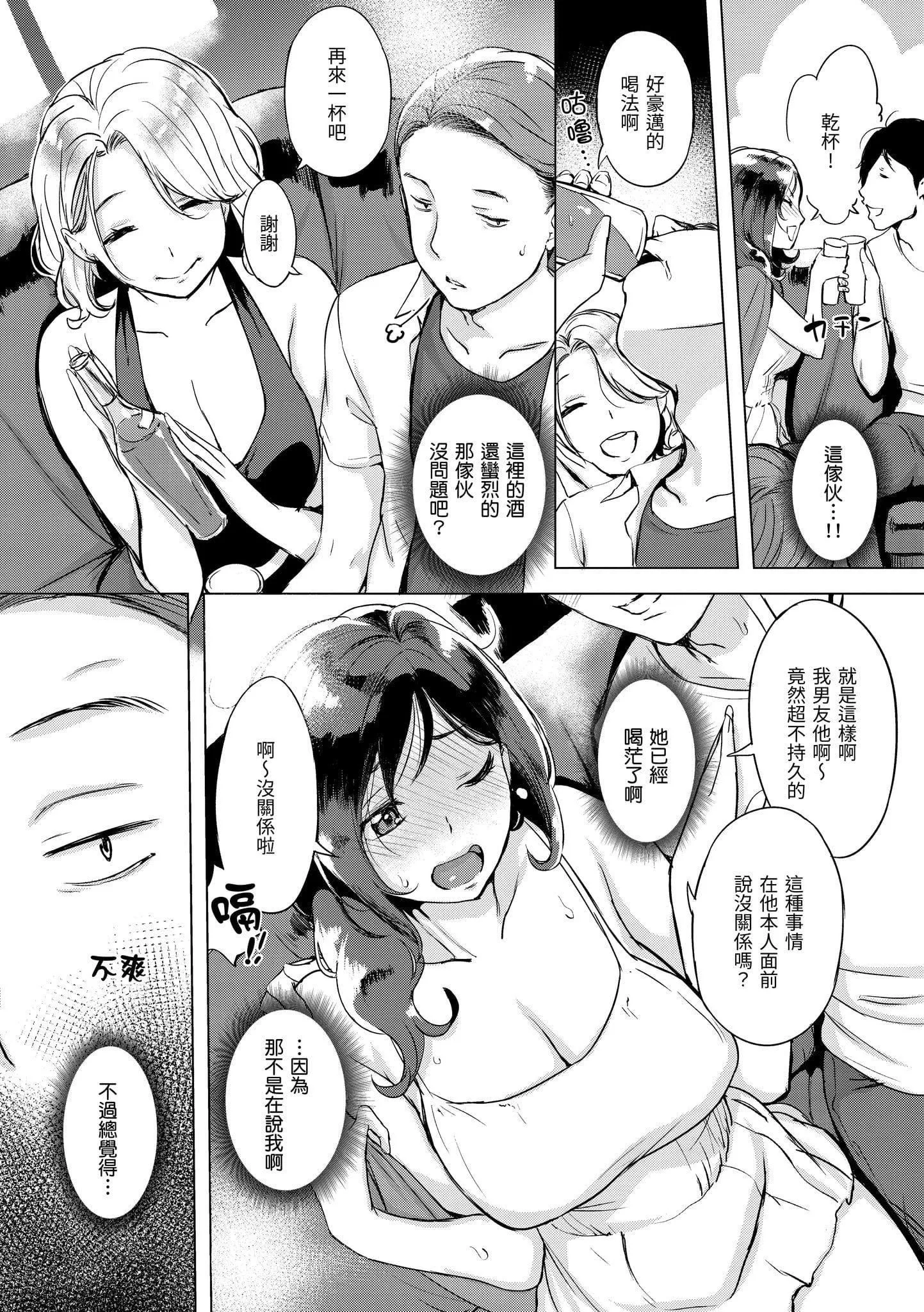 [utu]くちどけピース！[中国翻訳][DL版]-[utu]くちどけピース！[中国翻訳][DL版] - 图片 122