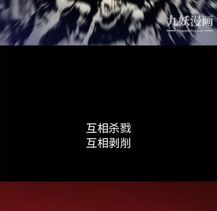 PROTO109-第41话 - 图片 11