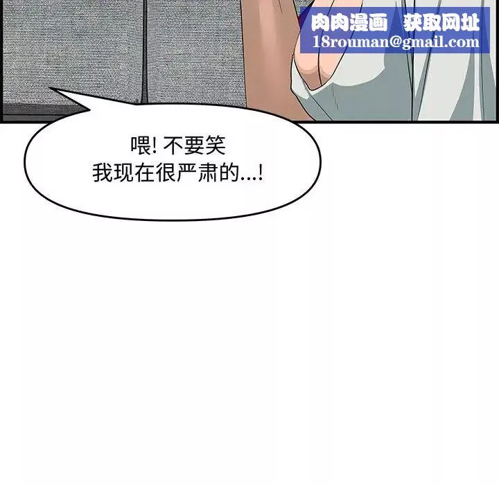 新婚夫婦第21話