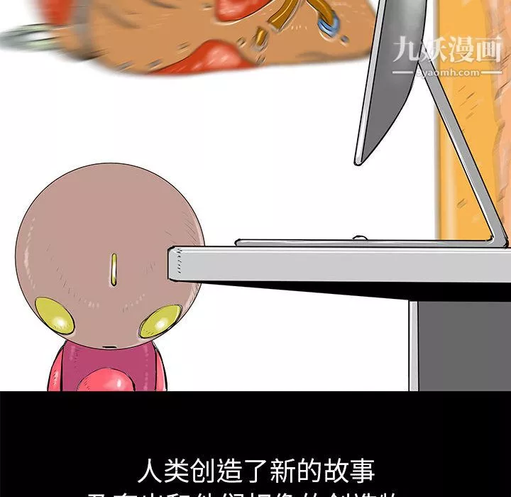 PROTO109-第41话 - 图片 14