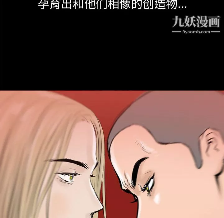 PROTO109-第41话 - 图片 15