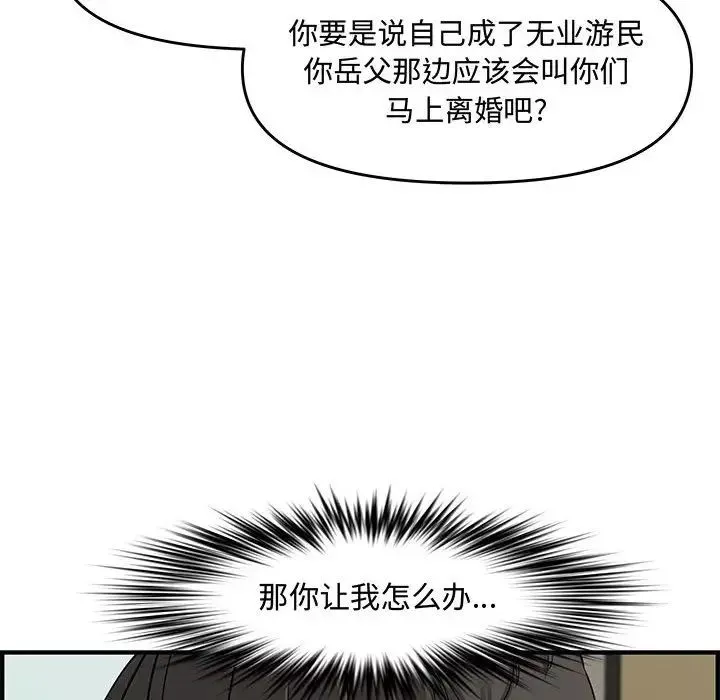 新婚夫婦第21話