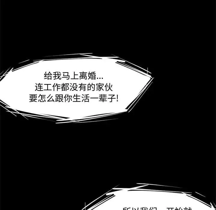 新婚夫妇-第21话 - 图片 94