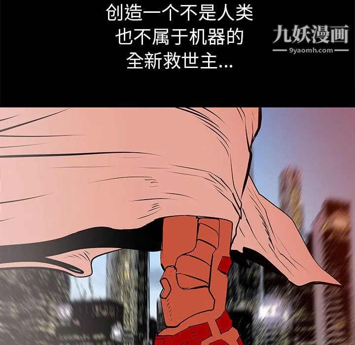 PROTO109-第41话 - 图片 30
