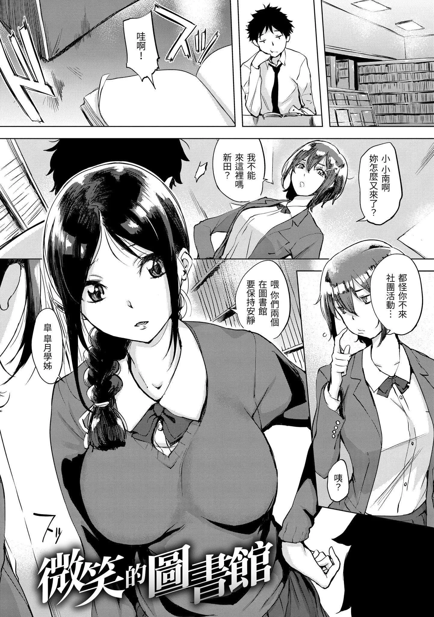 [utu]くちどけピース！[中國翻訳][DL版][utu]くちどけピース！[中國翻訳][DL版]