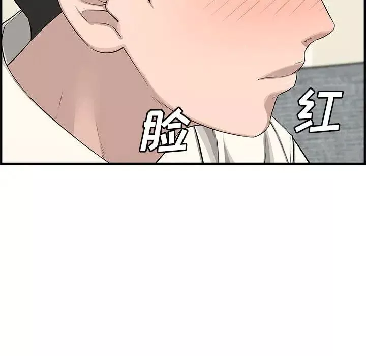 新婚夫妇-第21话 - 图片 106