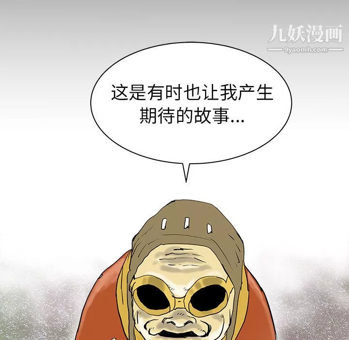 PROTO109-第41话 - 图片 35