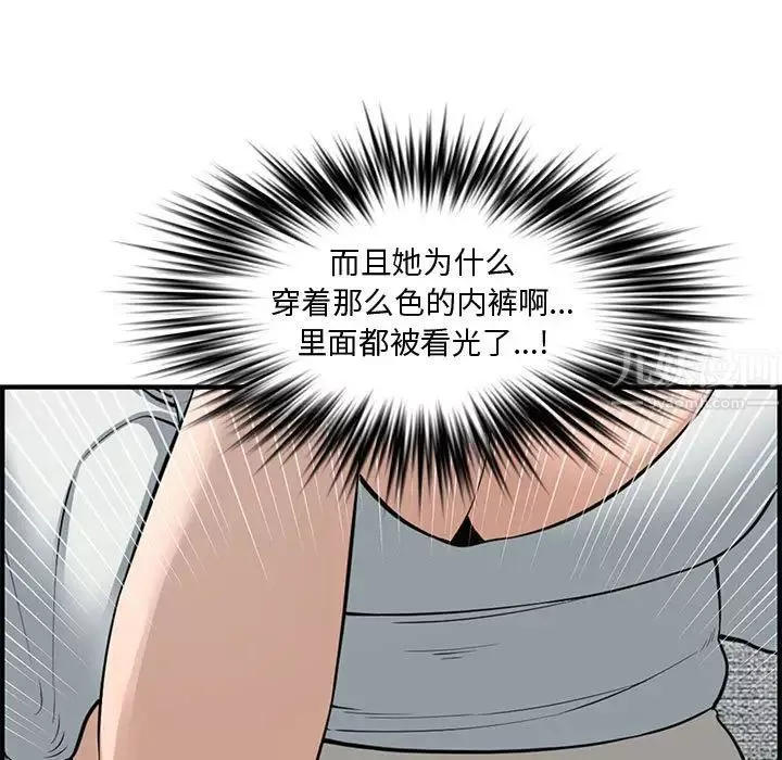 新婚夫婦第21話