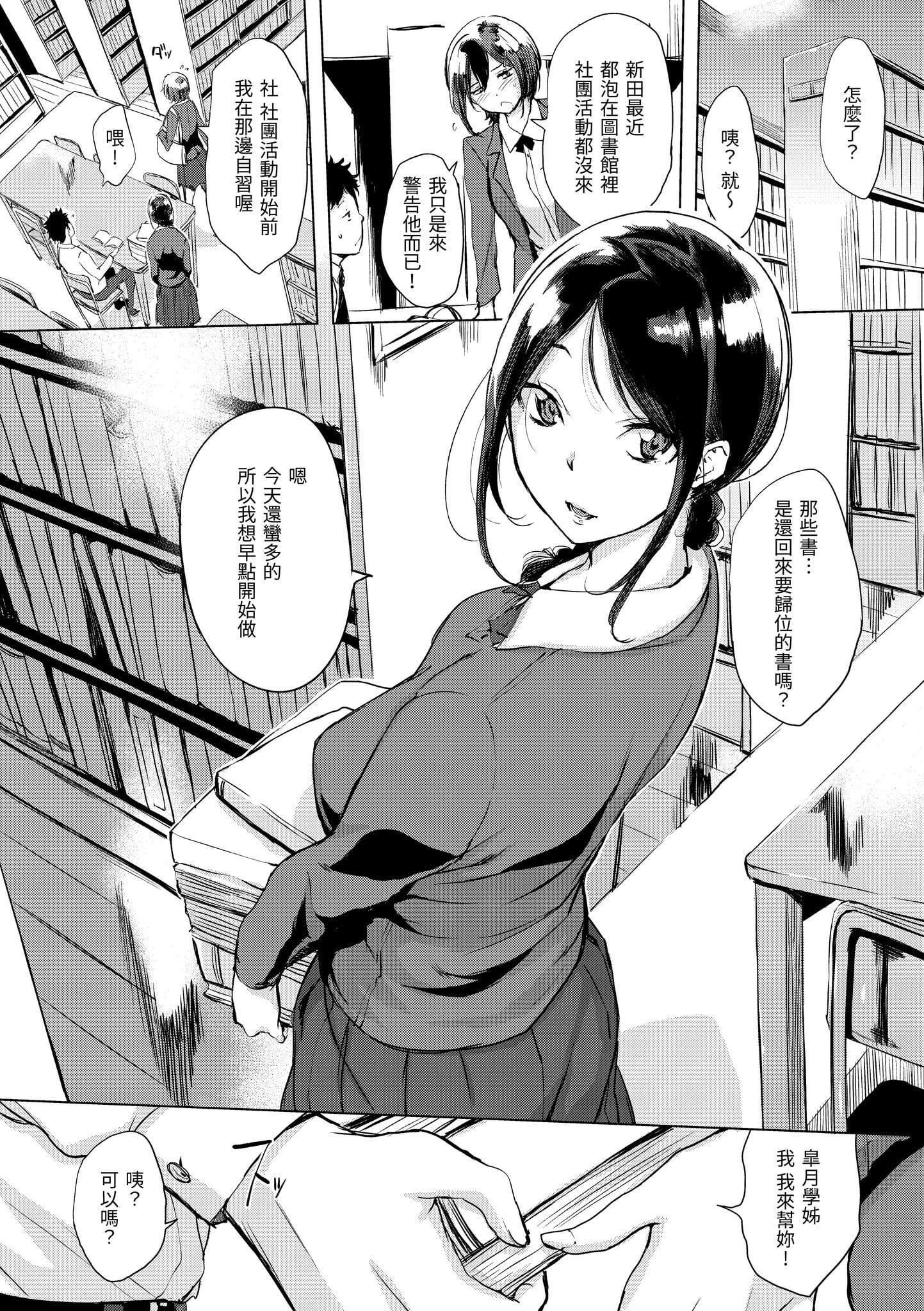 [utu]くちどけピース！[中国翻訳][DL版][utu]くちどけピース！[中国翻訳][DL版]