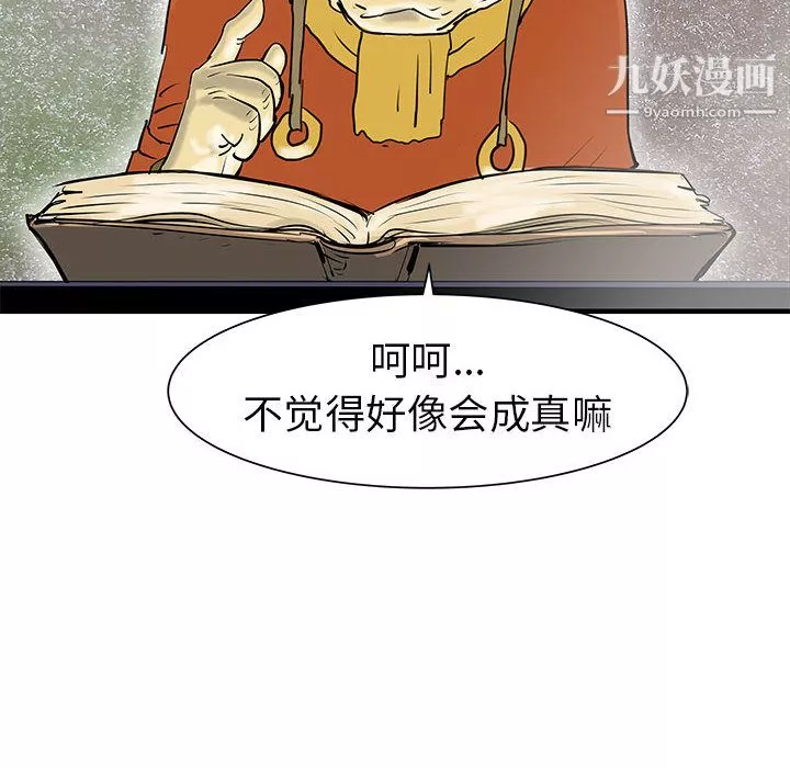 PROTO109-第41话 - 图片 36