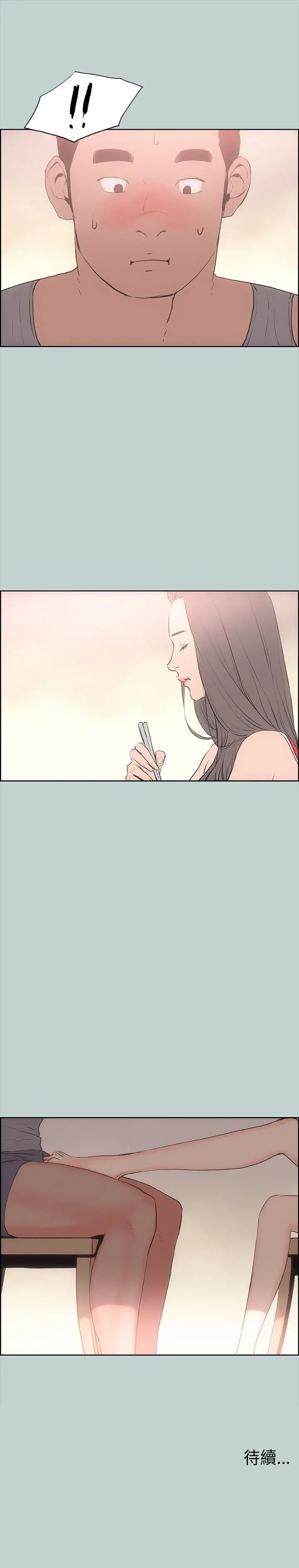 愉快的旅行第10话