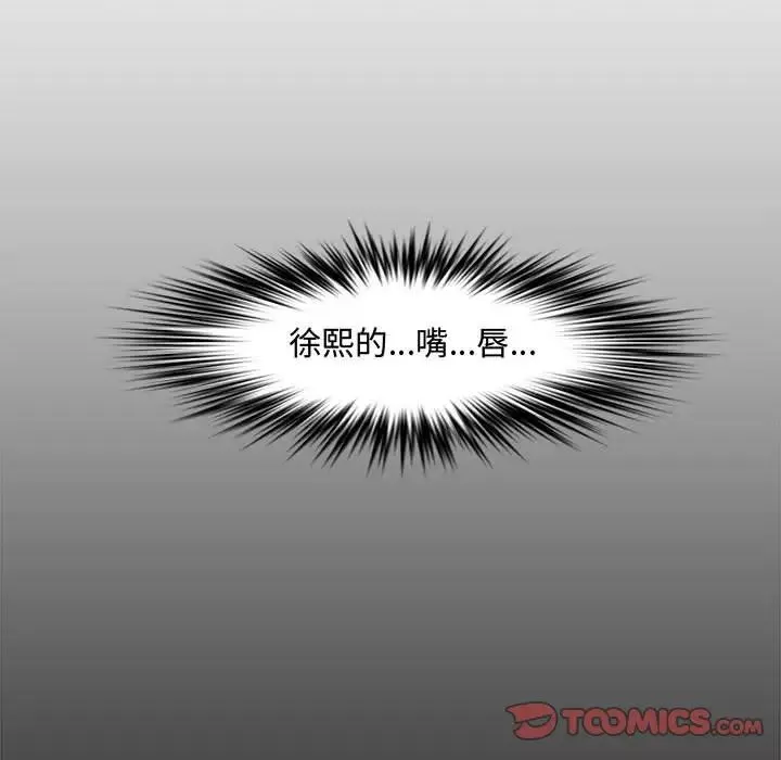 新婚夫婦第21話