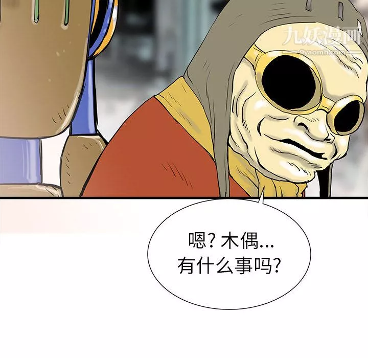 PROTO109-第41话 - 图片 38
