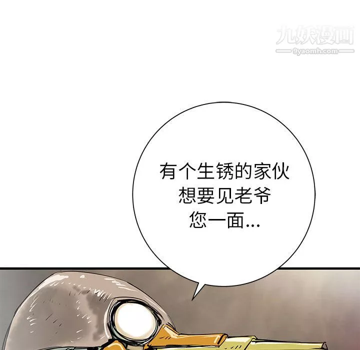 PROTO109-第41话 - 图片 39