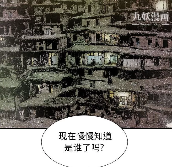 PROTO109-第41话 - 图片 43