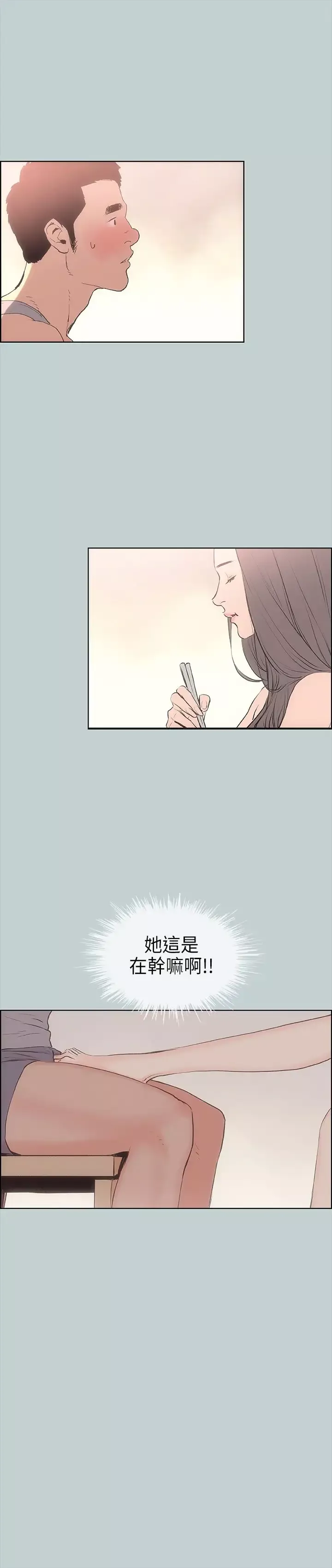 愉快的旅行第11话