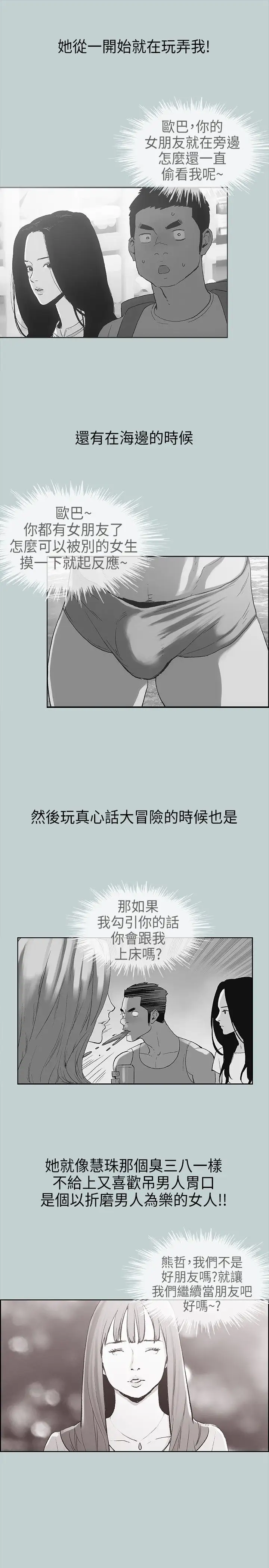 愉快的旅行第11话