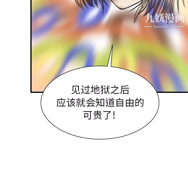 PROTO109第41話