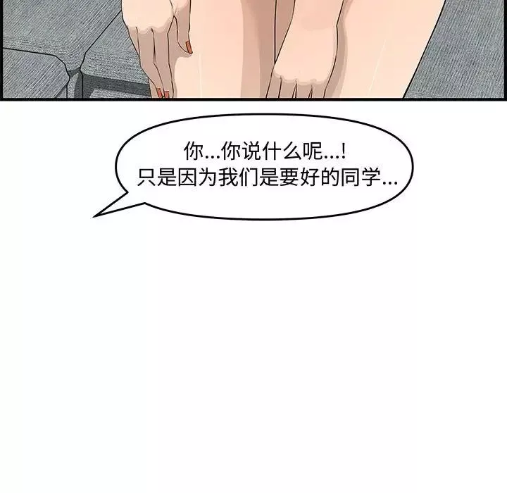 新婚夫妇-第21话 - 图片 125